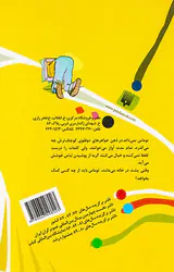 برای پسرها جلد یکم دوقلوها
